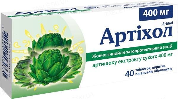 Артіхол таблетки Артіхол