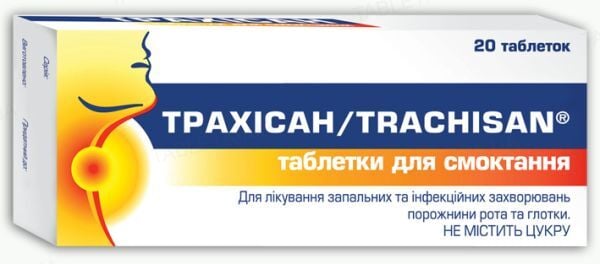 Трахісан таблетки д/смок. №20 (10х2) Трахісан